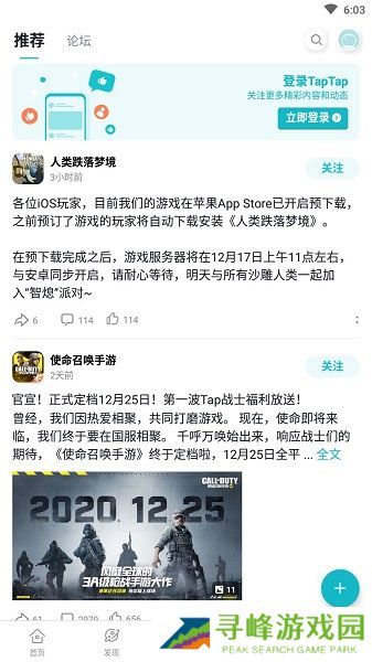 taptap鸿蒙系统版app下载_taptap官方版本下载