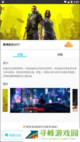 达龙云电脑手机版