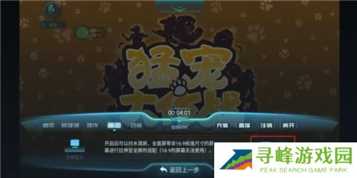 达龙云电脑手机版