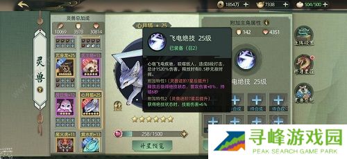 斗诡灵兽搭配推荐  哪个灵兽值得培养图片3