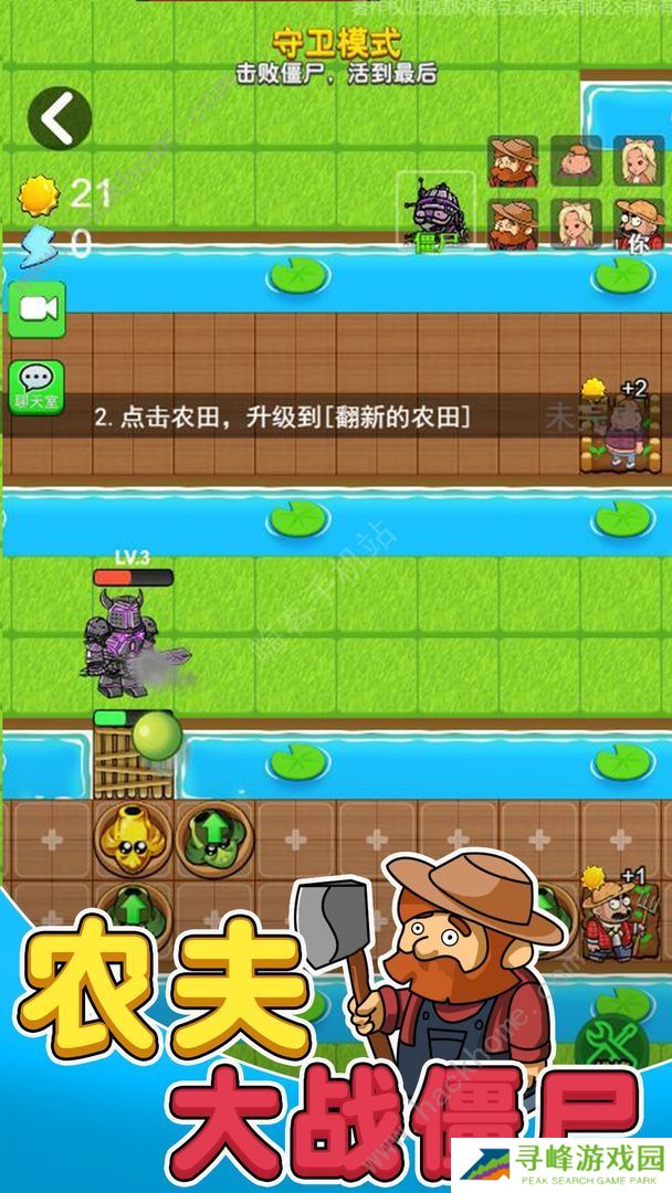 别惹农夫攻略大全 新手少走弯路技巧总汇图片1