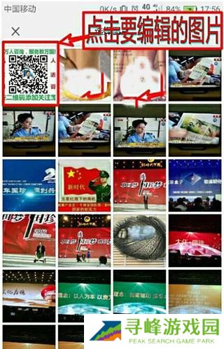 照片编辑器手机版