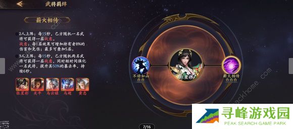 乱世逐鹿攻略大全 2022新手少走弯路技巧总汇图片3