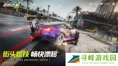 极品飞车集结雨中城成就如何达成 极品飞车集结雨中城成就达成攻略