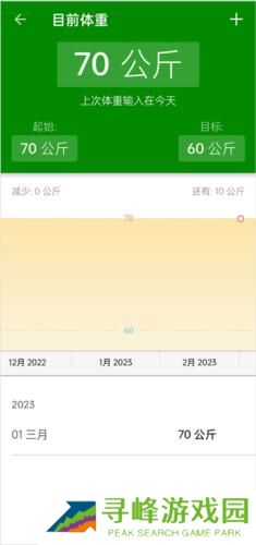 卡路里计算器手机版