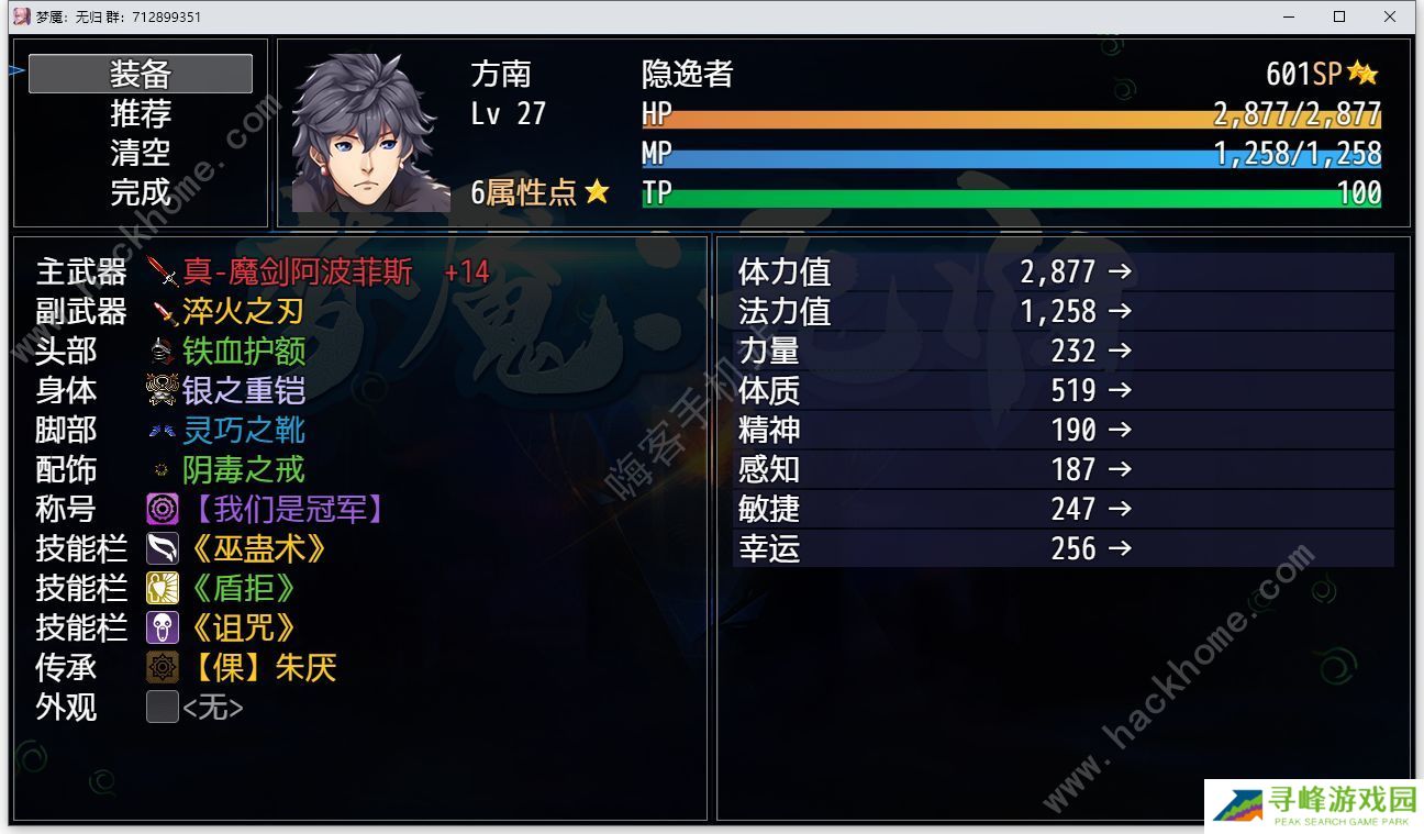 梦魇无归攻略大全 新手少走弯路技巧总汇图片2