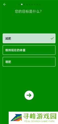 卡路里计算器手机版