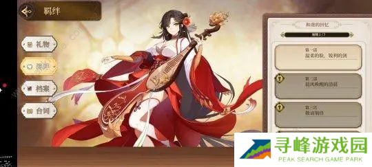 纯白和弦角色强度大全  ssr强度排行一览图片1