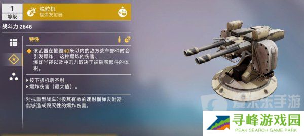 创世战车脱粒机如何使用 脱粒机强度详细介绍