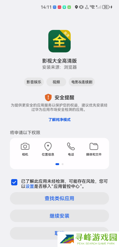 影视大全高清版