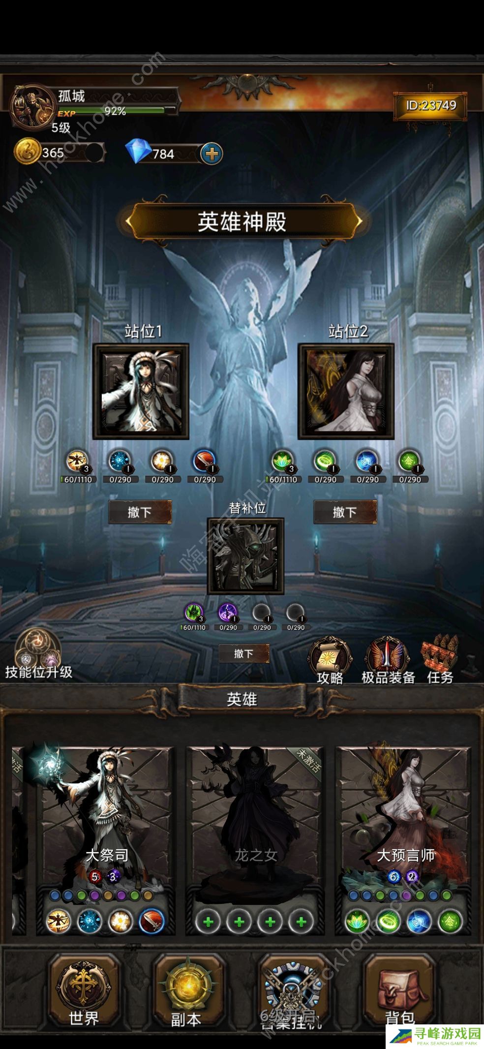 黑暗神庙攻略大全 新手少走弯路技巧总汇图片1