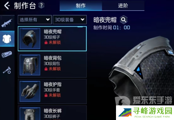 星球重启暗夜套装怎么获得 暗夜套装获得方法介绍