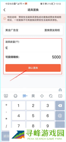 赞丽生活2023最新版本积分兑换流程5