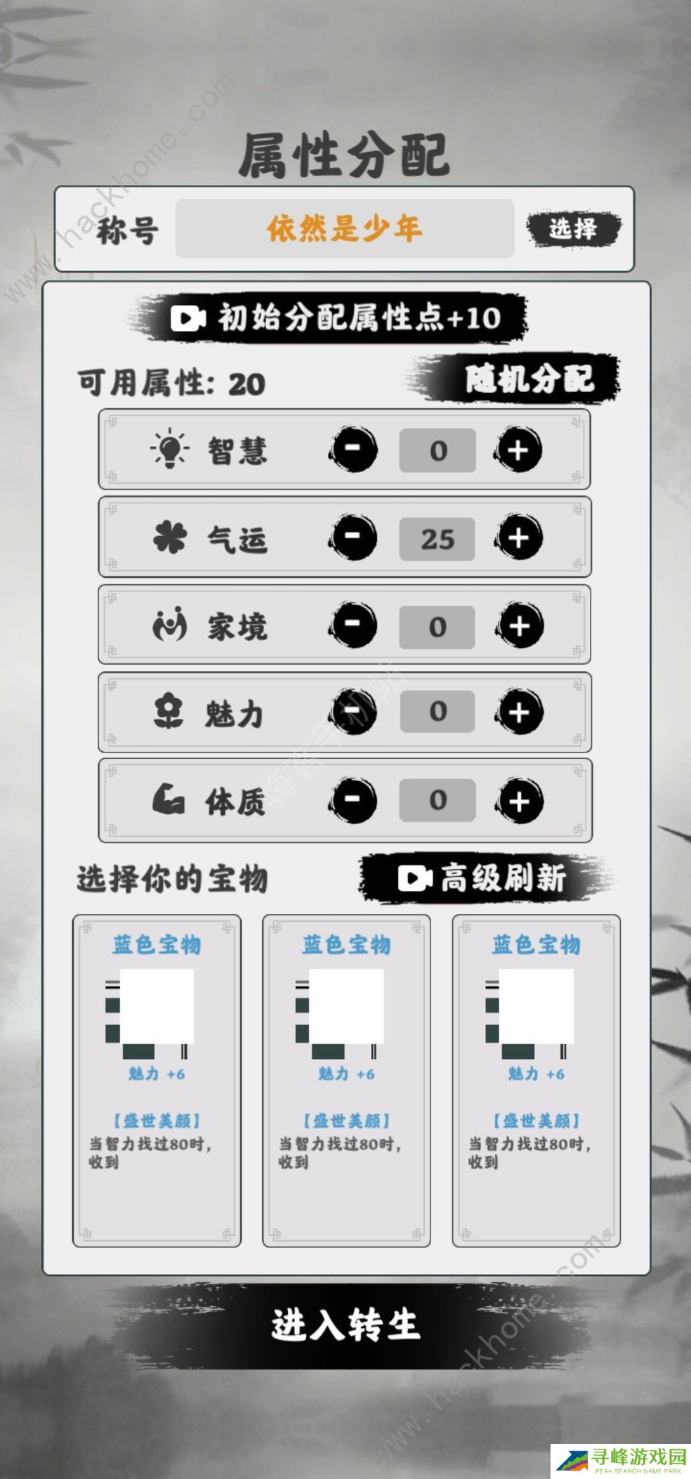 渡劫模拟器攻略大全 新手少走弯路技巧总汇图片1