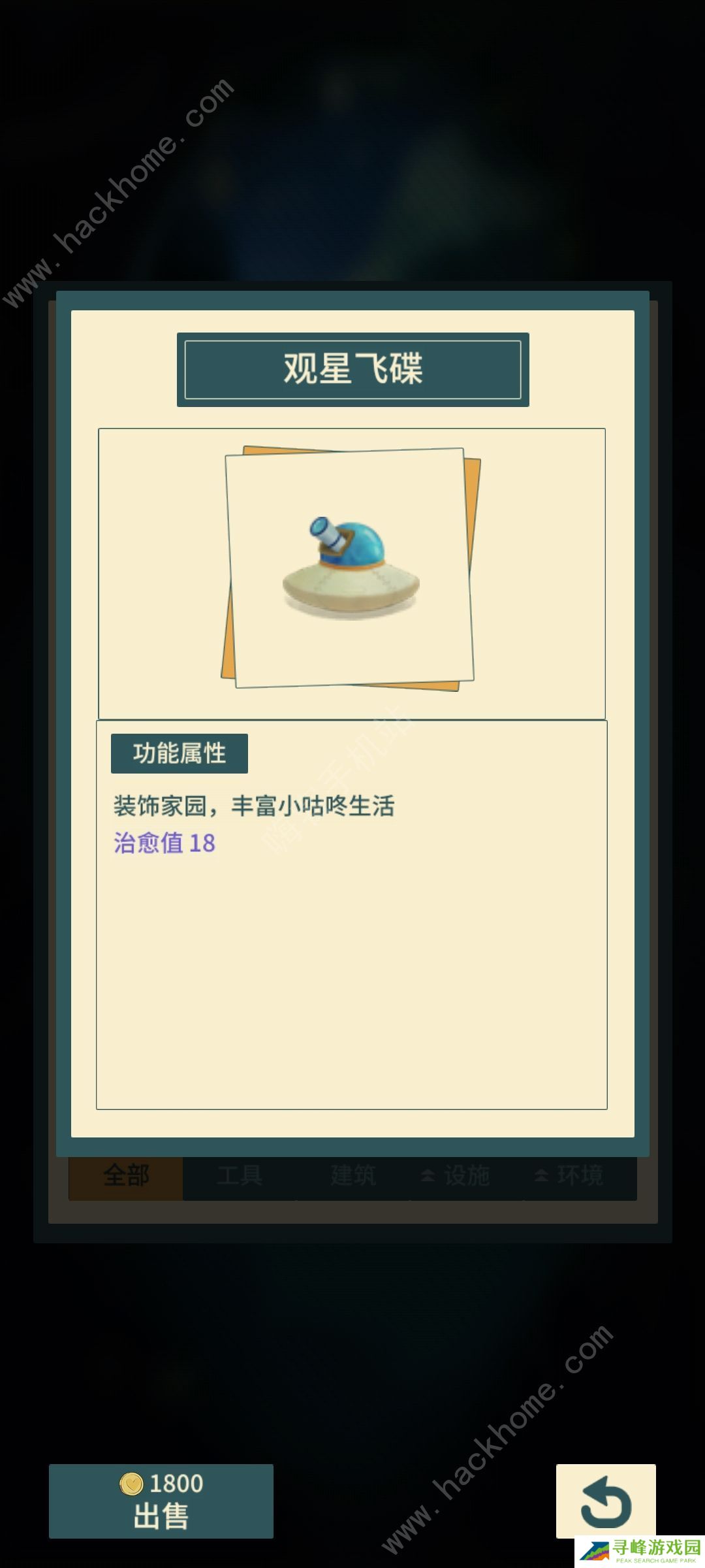 晚安森林新手攻略  开局最佳技巧分享图片2