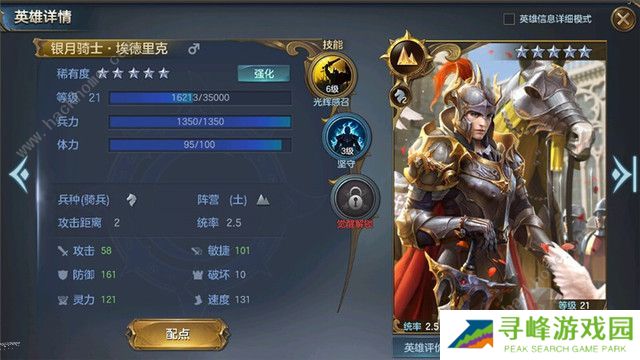 战争之轮阵容搭配推荐   最强开局阵容组合攻略图片3