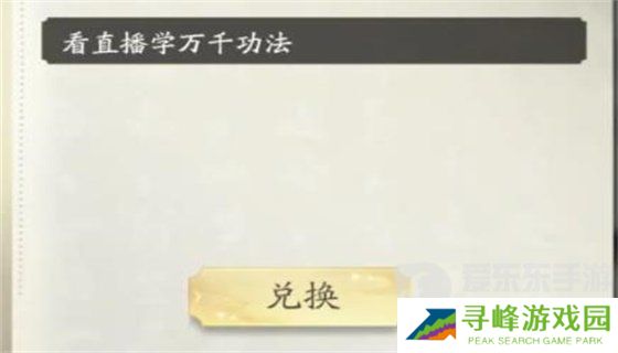 凡人修仙传人界篇礼包码全套有效 2024最新礼包码大全