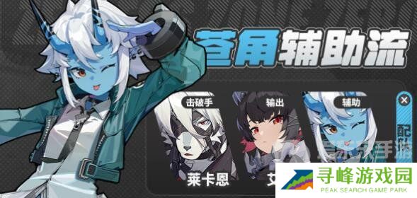 绝区零苍角阵容如何搭配 苍角阵容搭配方案汇总分享