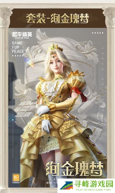 和平精英塞纳河之光多少钱  吃鸡塞纳河之光/绚金瑰梦/绿翡凌光全抽取保底价格分享图片2