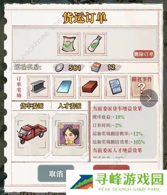 果园丰收游戏攻略大全 新手少走弯路技巧总汇图片2