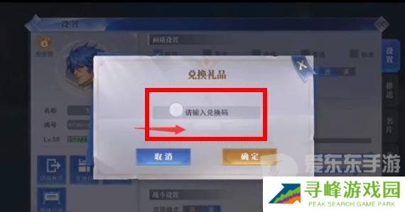 斗罗大陆魂师对决兑换码大全 2024最新兑换码分享