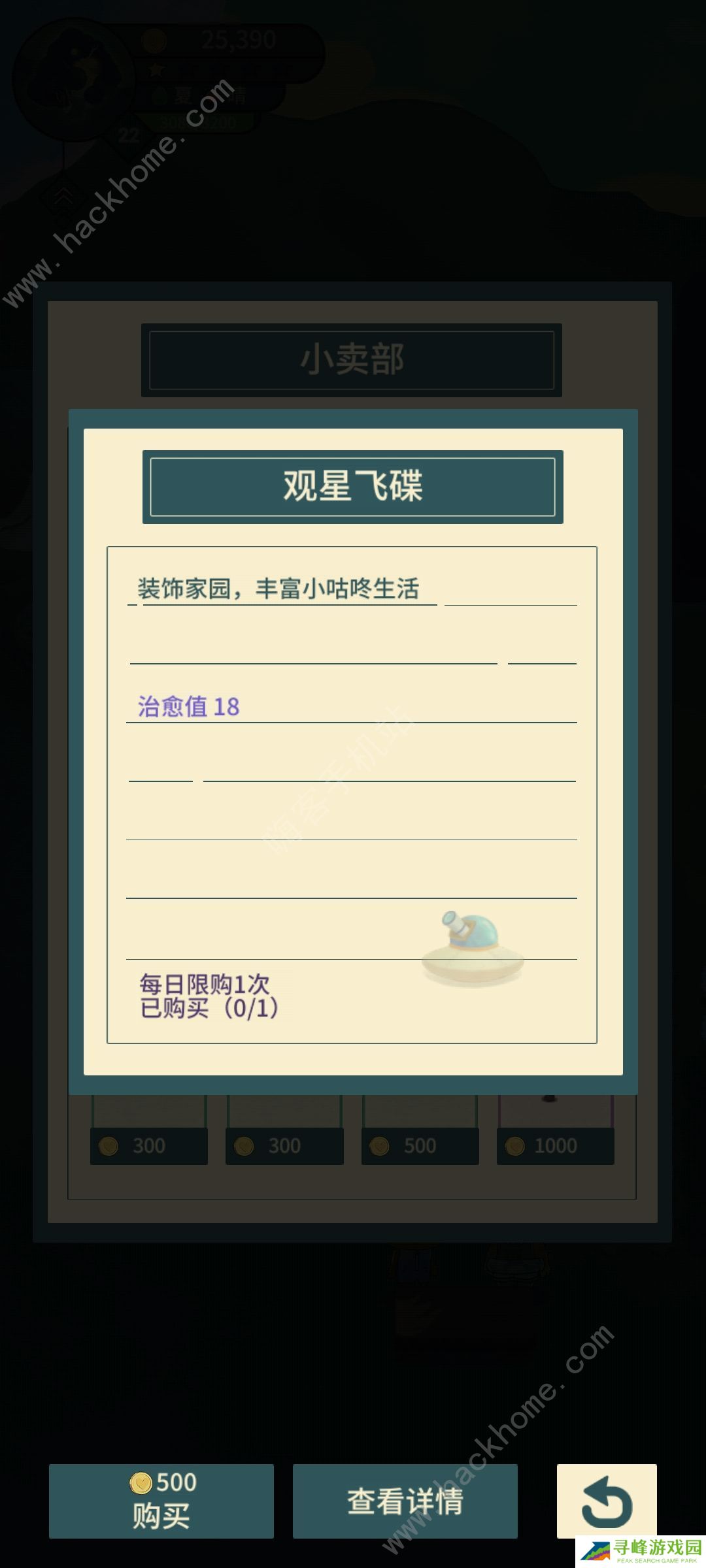 晚安森林新手攻略  开局最佳技巧分享图片1