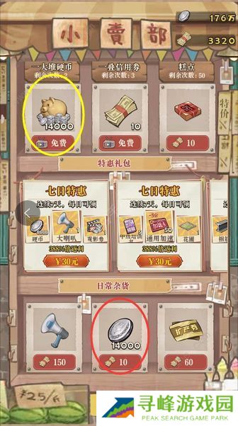 果园丰收游戏攻略大全 新手少走弯路技巧总汇图片1