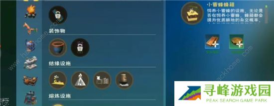 创造与魔法小蜜蜂蜂箱怎么做  小蜜蜂蜂箱配方获取以及制作攻略图片2