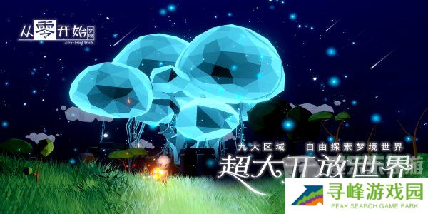 从零开始梦境手机配置是多少 从零开始梦境手机配置介绍