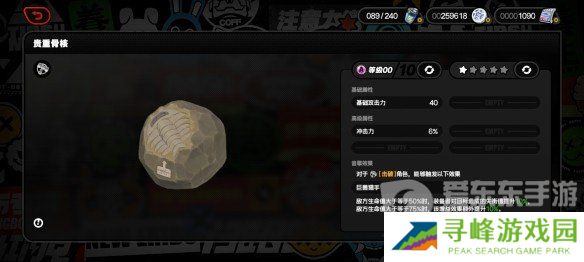 绝区零贵重骨核音擎有哪些加成效果 贵重骨核音擎加成效果介绍