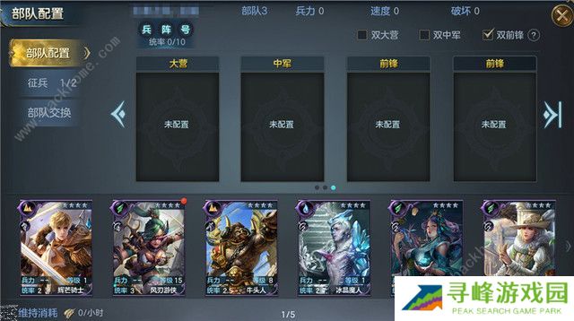 战争之轮阵容搭配推荐   最强开局阵容组合攻略图片1