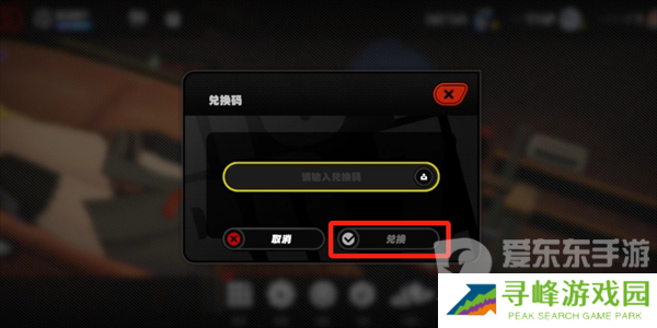 绝区零兑换码在哪里输入 兑换码2024最新汇总分享