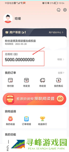 赞丽生活2023最新版本积分兑换流程7