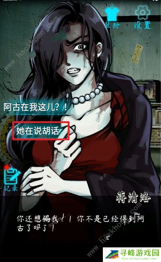 恐怖练习生游戏攻略大全 完美结局通关总汇图片1