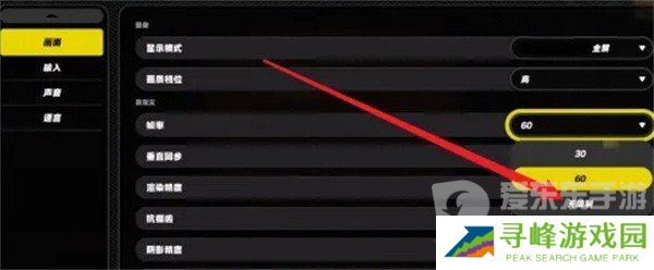 绝区零帧率怎么调整 帧率调整方法