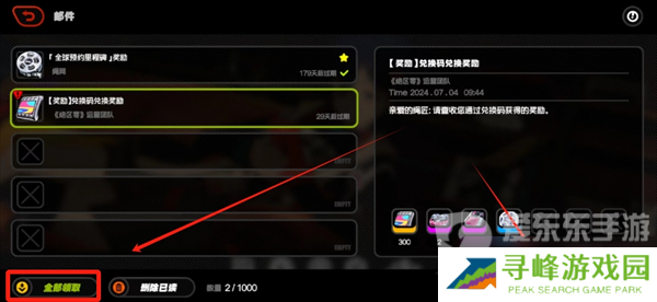 绝区零兑换码在哪里输入 兑换码2024最新汇总分享
