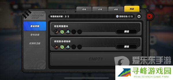 绝区零周常任务怎么完成 周常任务完成攻略分享