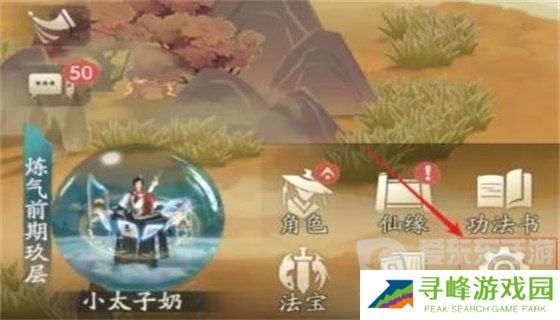 凡人修仙传人界篇礼包码全套有效 2024最新礼包码大全