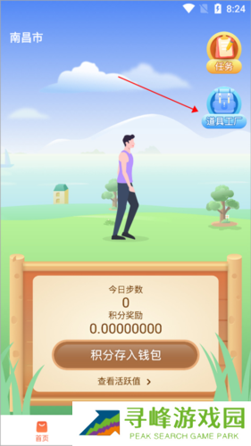 赞丽生活2023最新版本积分兑换流程1