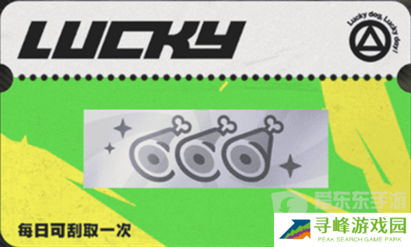 绝区零刮刮卡奖励是什么 绝区零刮刮卡奖励介绍