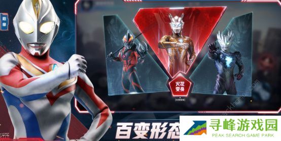 奥特曼集结兑换码大全  兑换码在哪输入使用图片1