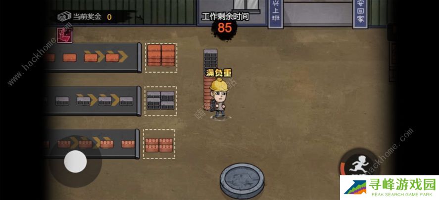 打工生活模拟器*摊主考核一攻略  *摊主考核一怎么完成图片2