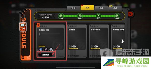 绝区零周常任务怎么完成 周常任务完成攻略分享