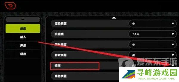 绝区零帧率怎么调整 帧率调整方法