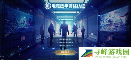 王者荣耀荣耀选手称号怎么获得  全国大赛荣耀选手称号获取攻略图片2