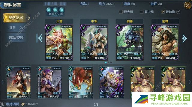 战争之轮阵容搭配推荐   最强开局阵容组合攻略图片2