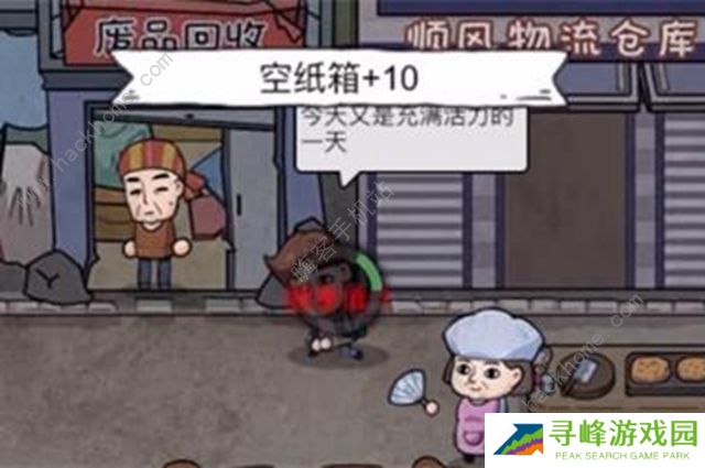 打工生活模拟器*摊主考核一攻略  *摊主考核一怎么完成图片1