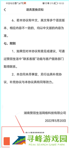 赞丽生活2023最新版本积分兑换流程4