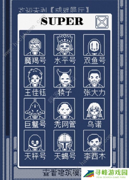 建筑吧公司隐藏人物攻略大全 全隐藏员工解锁总汇图片1