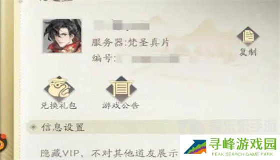 凡人修仙传人界篇礼包码全套有效 2024最新礼包码大全